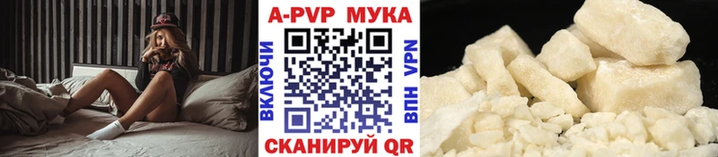 A-PVP крисы CK Верхотурье