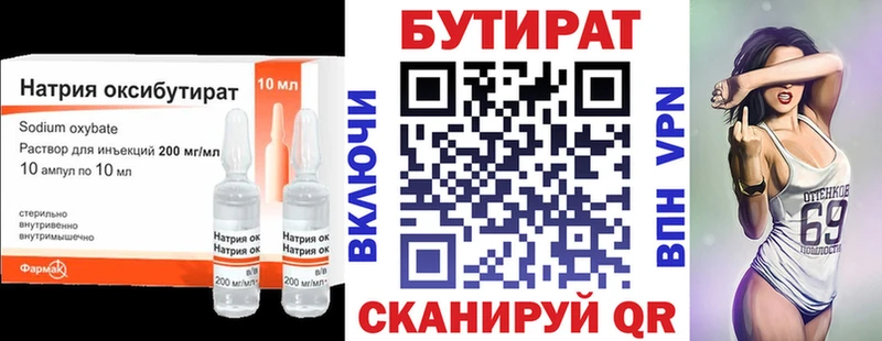 БУТИРАТ жидкий экстази  как найти закладки  Верхотурье 