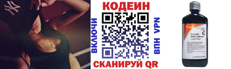что такое   Верхотурье  сайты даркнета состав  Кодеин напиток Lean (лин) 