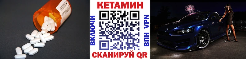 КЕТАМИН ketamine Верхотурье