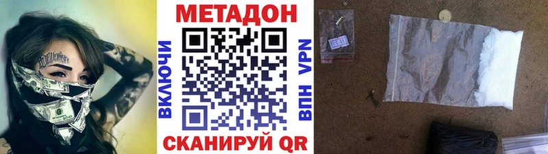 магазин продажи наркотиков Верхотурье omg зеркало Метадон methadone